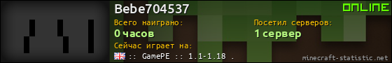 Юзербар 560x90 для Bebe704537
