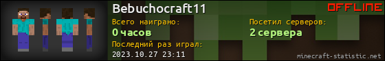 Юзербар 560x90 для Bebuchocraft11