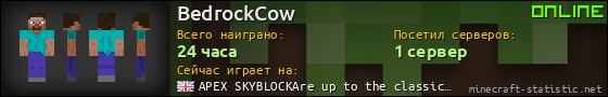 Юзербар 560x90 для BedrockCow