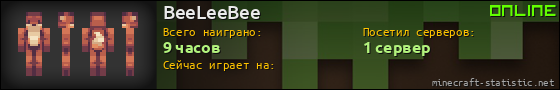 Юзербар 560x90 для BeeLeeBee