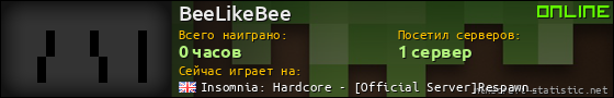 Юзербар 560x90 для BeeLikeBee