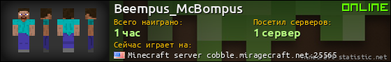 Юзербар 560x90 для Beempus_McBompus