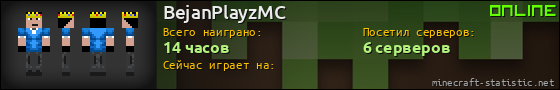 Юзербар 560x90 для BejanPlayzMC