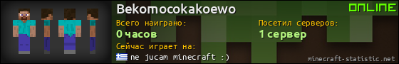 Юзербар 560x90 для Bekomocokakoewo