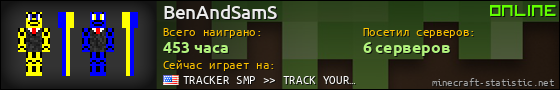 Юзербар 560x90 для BenAndSamS
