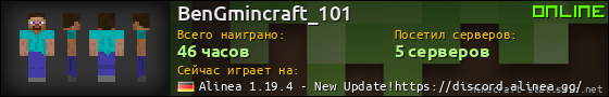 Юзербар 560x90 для BenGmincraft_101