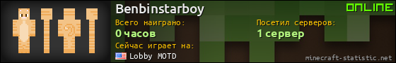 Юзербар 560x90 для Benbinstarboy