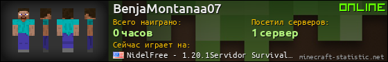 Юзербар 560x90 для BenjaMontanaa07