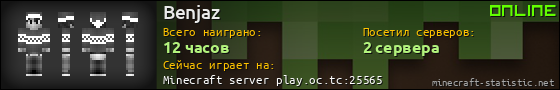 Юзербар 560x90 для Benjaz