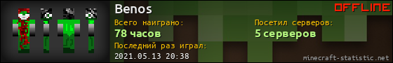 Юзербар 560x90 для Benos