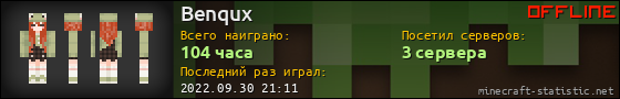Юзербар 560x90 для Benqux
