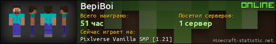 Юзербар 560x90 для BepiBoi