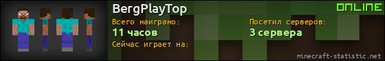 Юзербар 560x90 для BergPlayTop