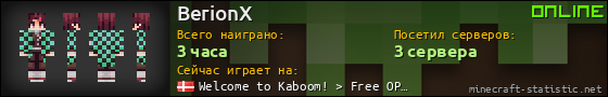 Юзербар 560x90 для BerionX