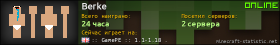 Юзербар 560x90 для Berke