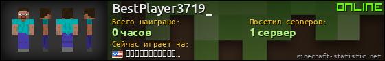 Юзербар 560x90 для BestPlayer3719_