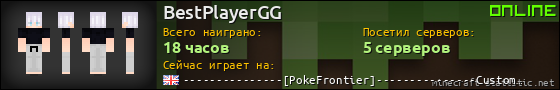 Юзербар 560x90 для BestPlayerGG