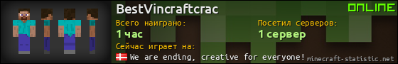 Юзербар 560x90 для BestVincraftcrac