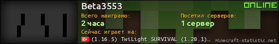Юзербар 560x90 для Beta3553