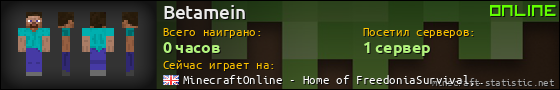 Юзербар 560x90 для Betamein