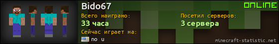 Юзербар 560x90 для Bido67