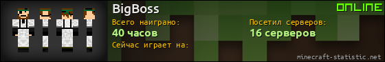 Юзербар 560x90 для BigBoss