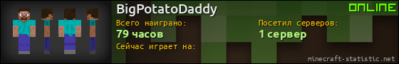 Юзербар 560x90 для BigPotatoDaddy