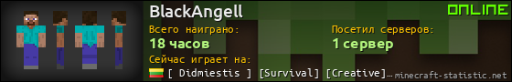 Юзербар 560x90 для BlackAngell