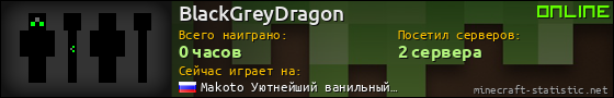 Юзербар 560x90 для BlackGreyDragon