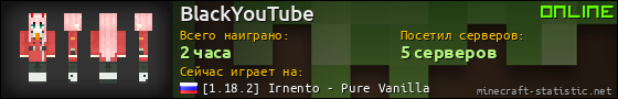 Юзербар 560x90 для BlackYouTube