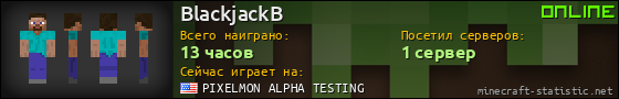 Юзербар 560x90 для BlackjackB