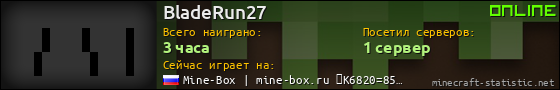 Юзербар 560x90 для BladeRun27