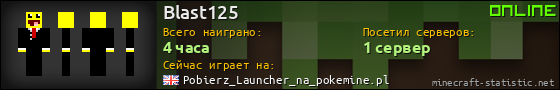 Юзербар 560x90 для Blast125