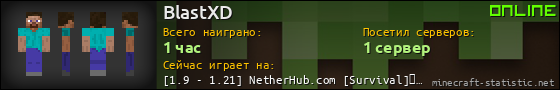 Юзербар 560x90 для BlastXD