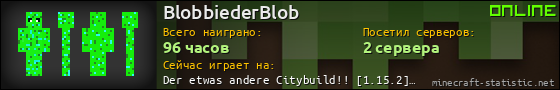 Юзербар 560x90 для BlobbiederBlob