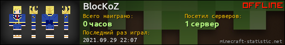 Юзербар 560x90 для BlocKoZ