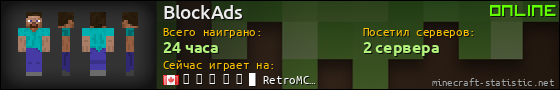 Юзербар 560x90 для BlockAds