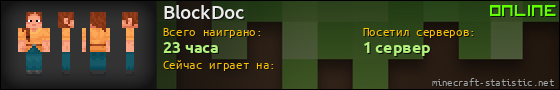 Юзербар 560x90 для BlockDoc