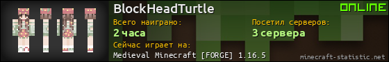 Юзербар 560x90 для BlockHeadTurtle