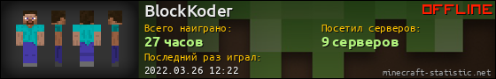 Юзербар 560x90 для BlockKoder