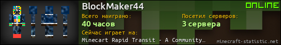 Юзербар 560x90 для BlockMaker44