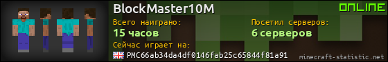 Юзербар 560x90 для BlockMaster10M