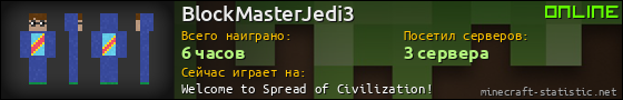 Юзербар 560x90 для BlockMasterJedi3