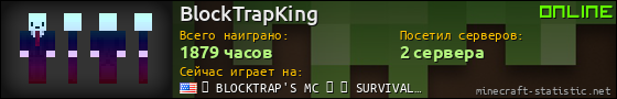 Юзербар 560x90 для BlockTrapKing