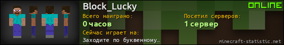 Юзербар 560x90 для Block_Lucky