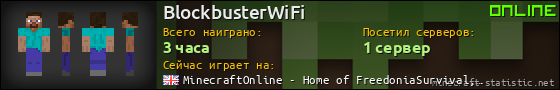 Юзербар 560x90 для BlockbusterWiFi