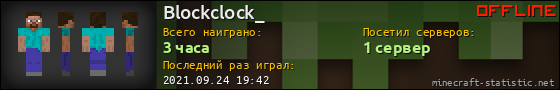 Юзербар 560x90 для Blockclock_