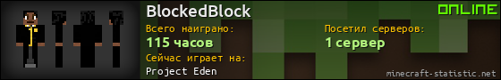 Юзербар 560x90 для BlockedBlock