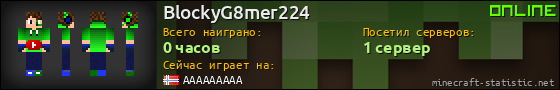 Юзербар 560x90 для BlockyG8mer224