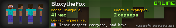 Юзербар 560x90 для BloxytheFox